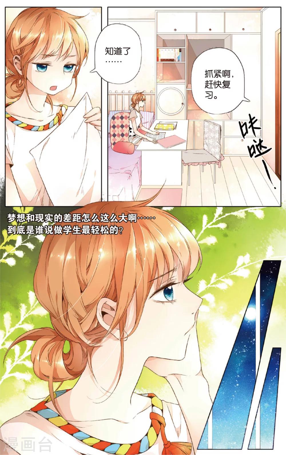 第17话 转变(上)5