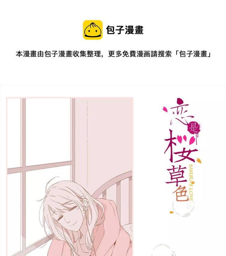 第60话 恋爱进行时（上）0