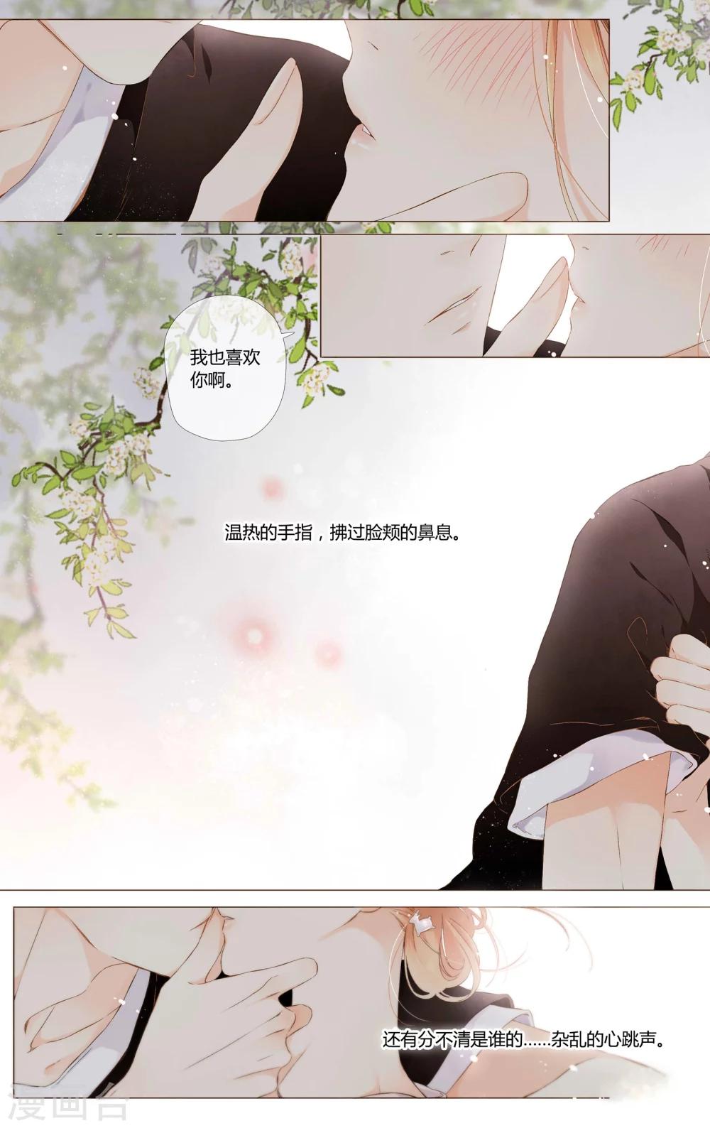 第61话 恋爱进行时（上）4