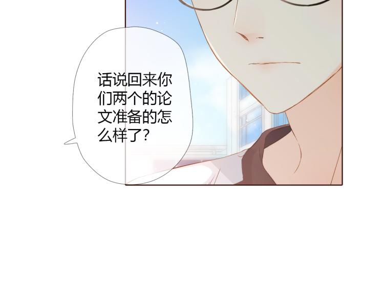 第68话 闹情绪的戴戴（上）32