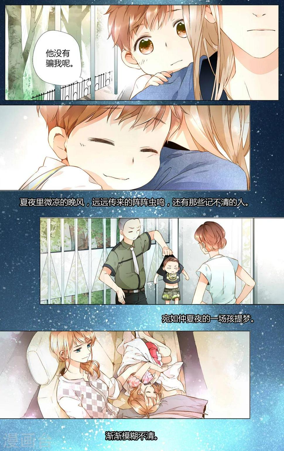 第34话 冰释前嫌(4)10