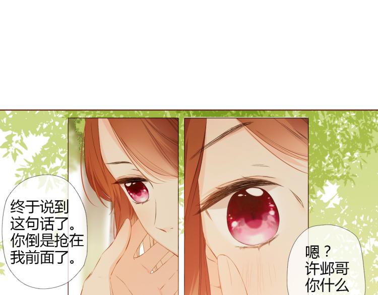 第73话 我喜欢你48