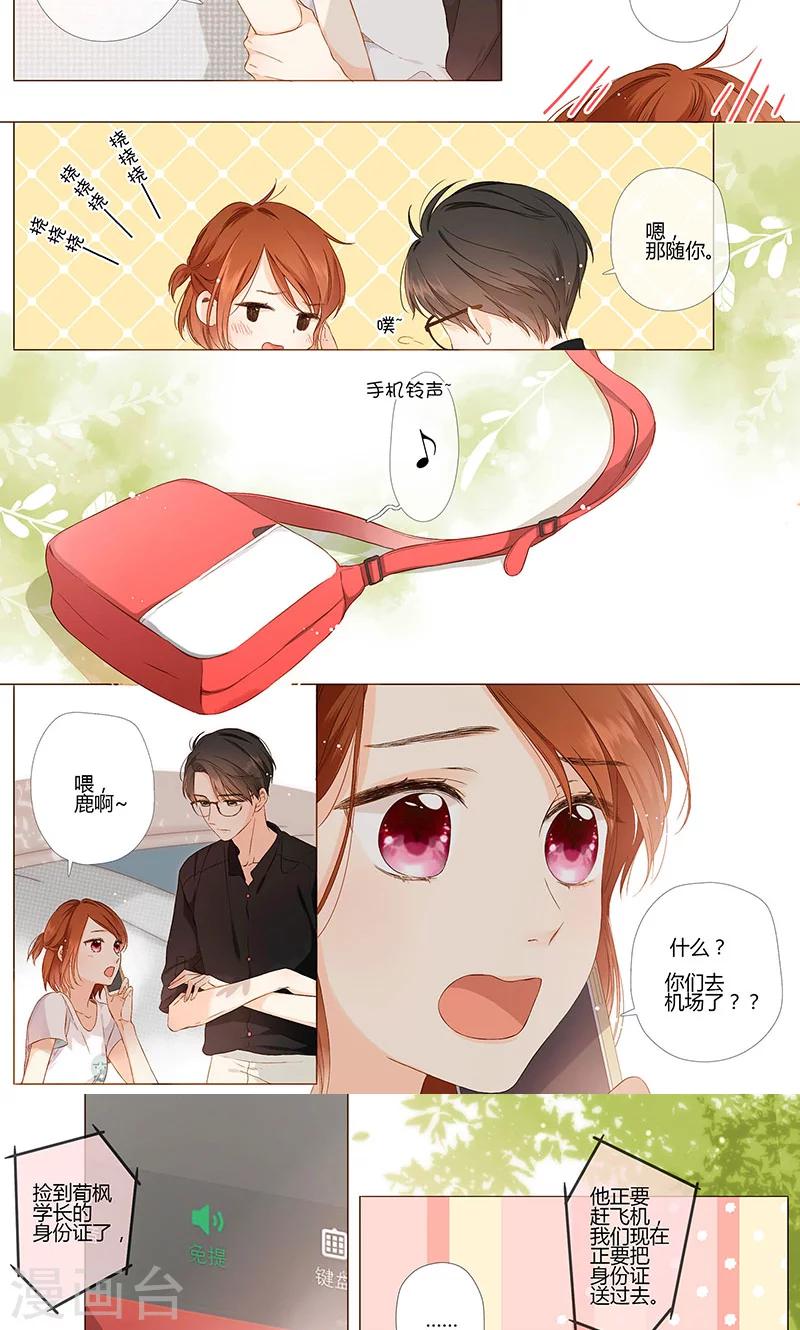 第67话 再见（下）3