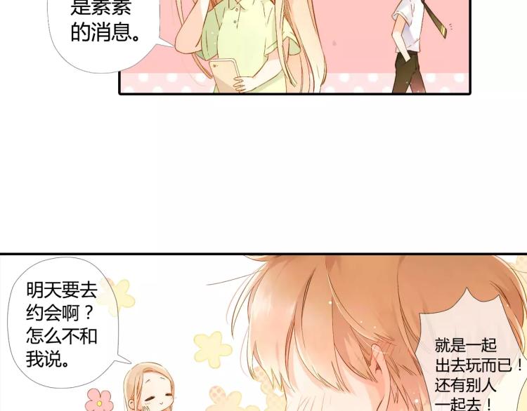 第55话 大家的“约会”（下）31