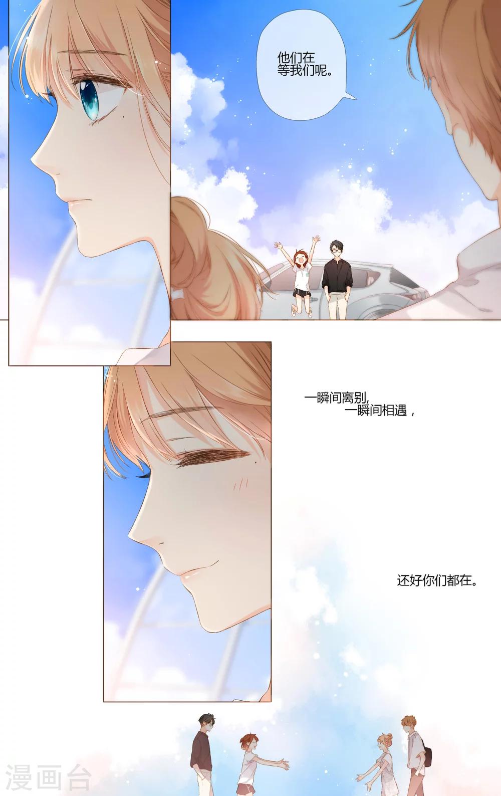 第68话 喜欢的人就是你（上）2