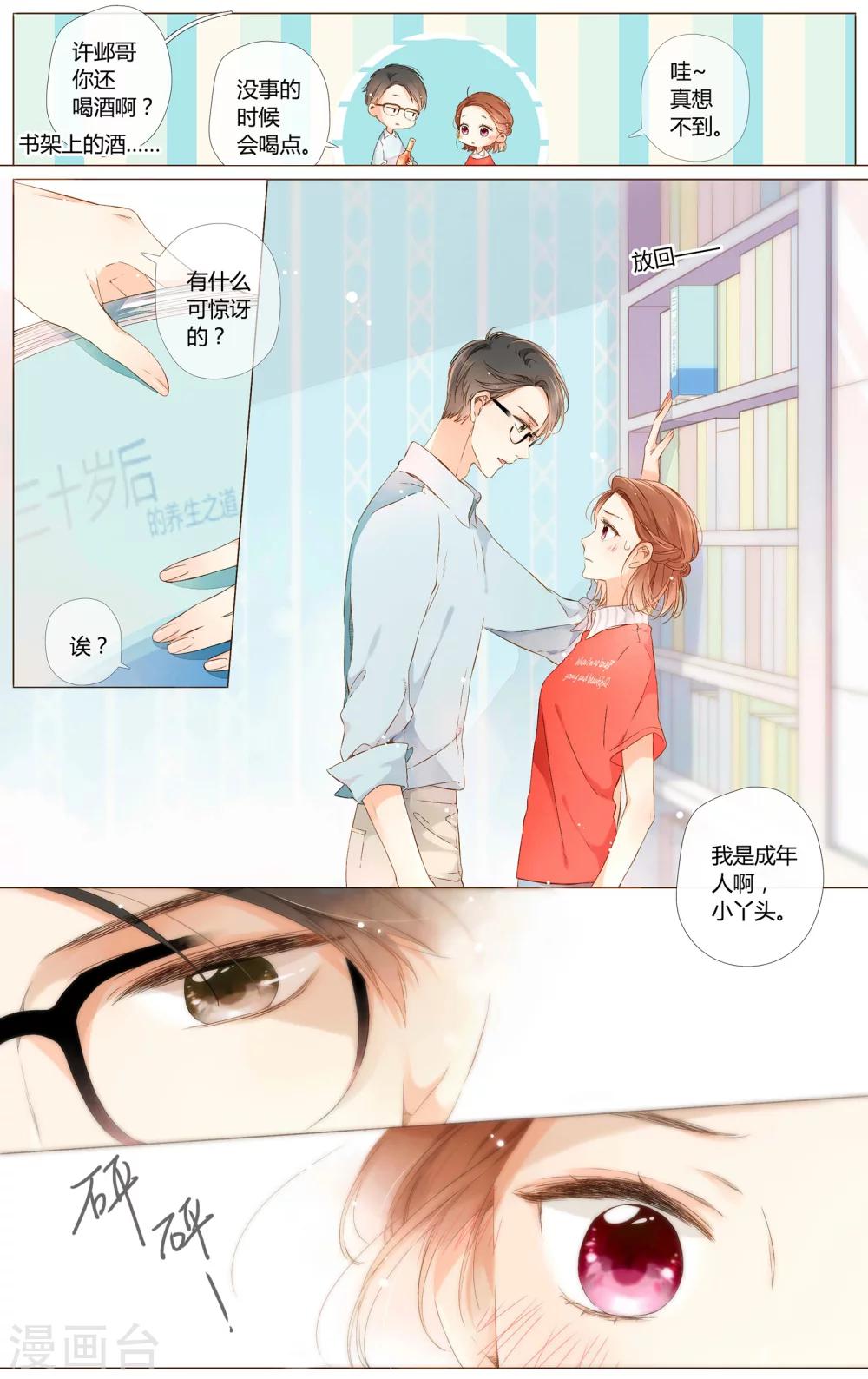 第60话 他与他的女孩（下）5