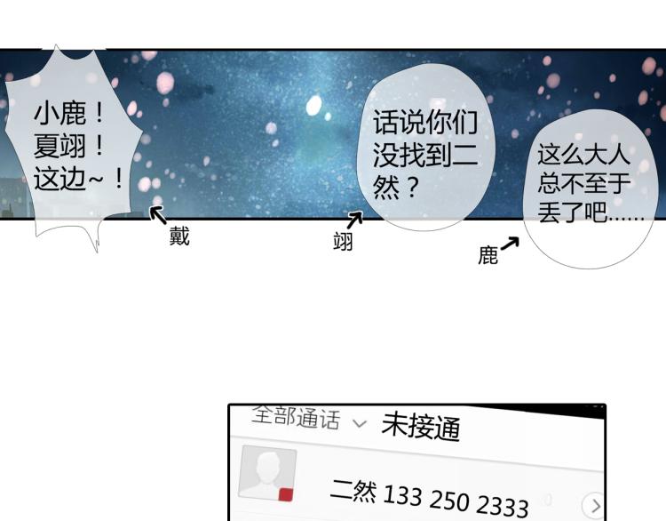 第43话 就是想见他（下）7