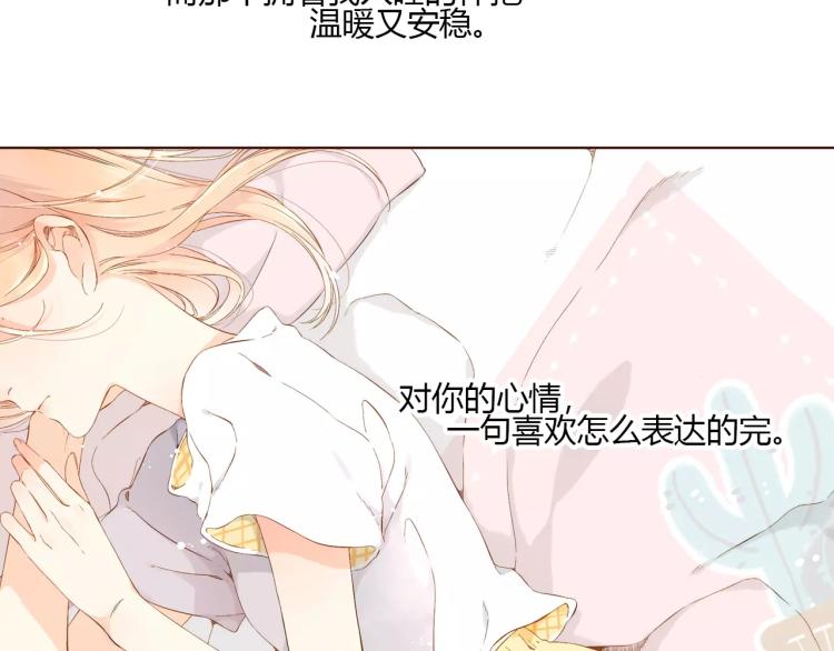 第61话 恋爱进行时（下）68