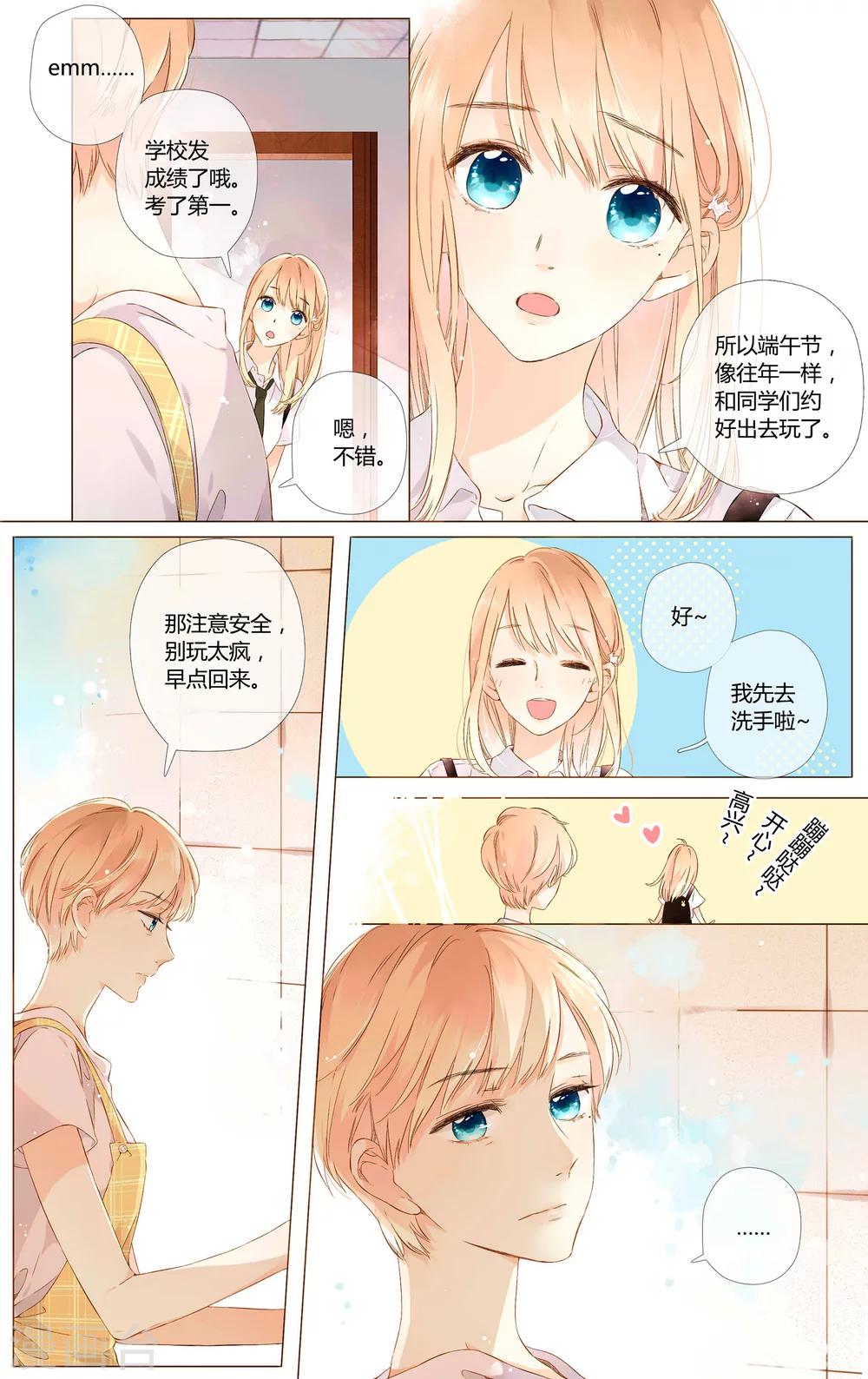 第56话 大家的“约会”（下）2