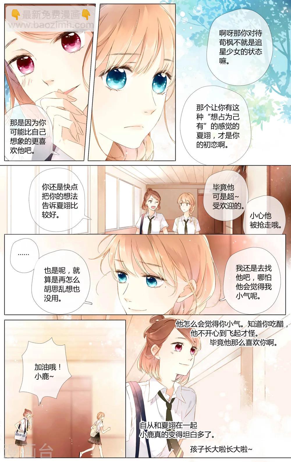 第53话 自私（上）10