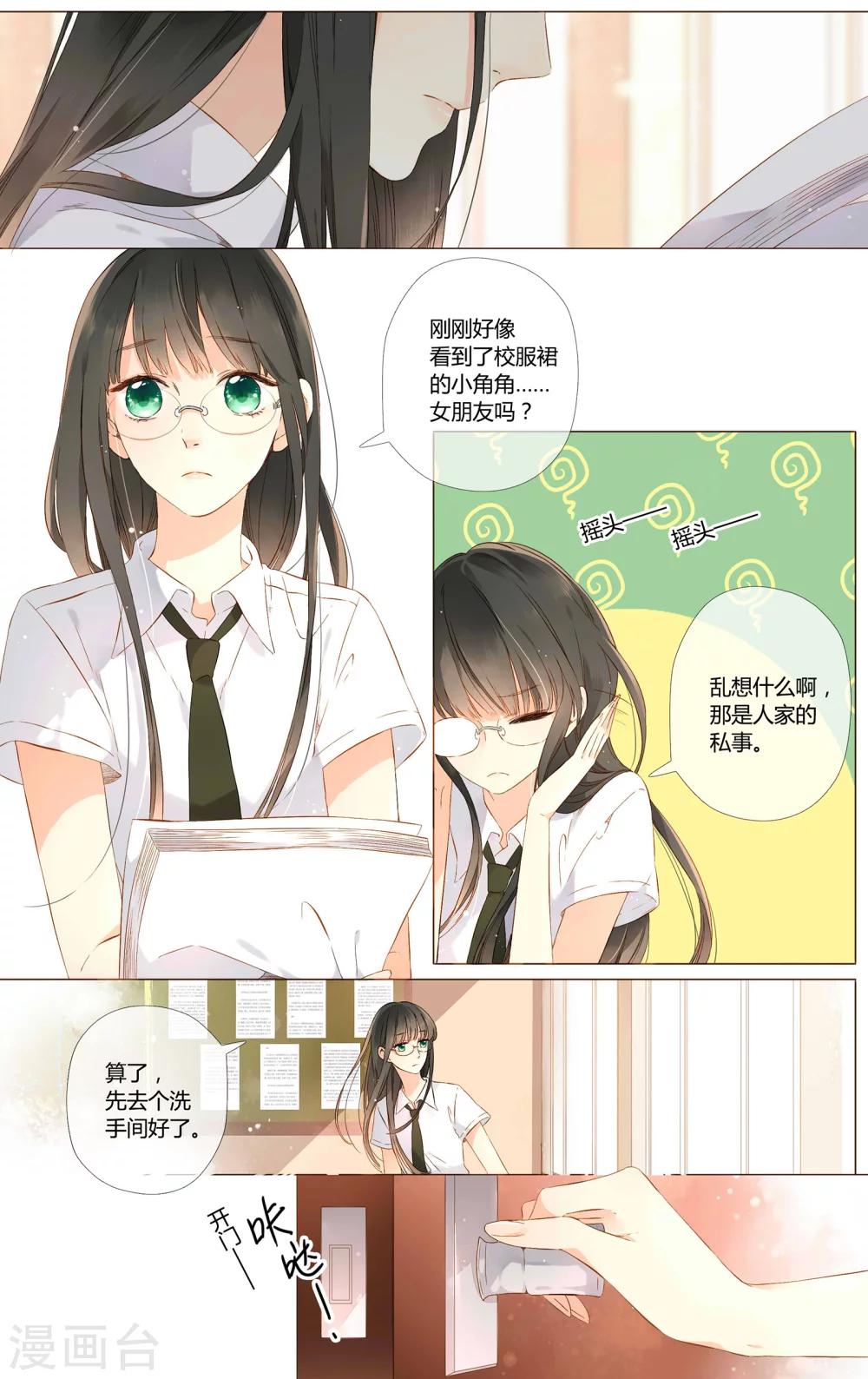 第55话 大家的“约会”（上）1
