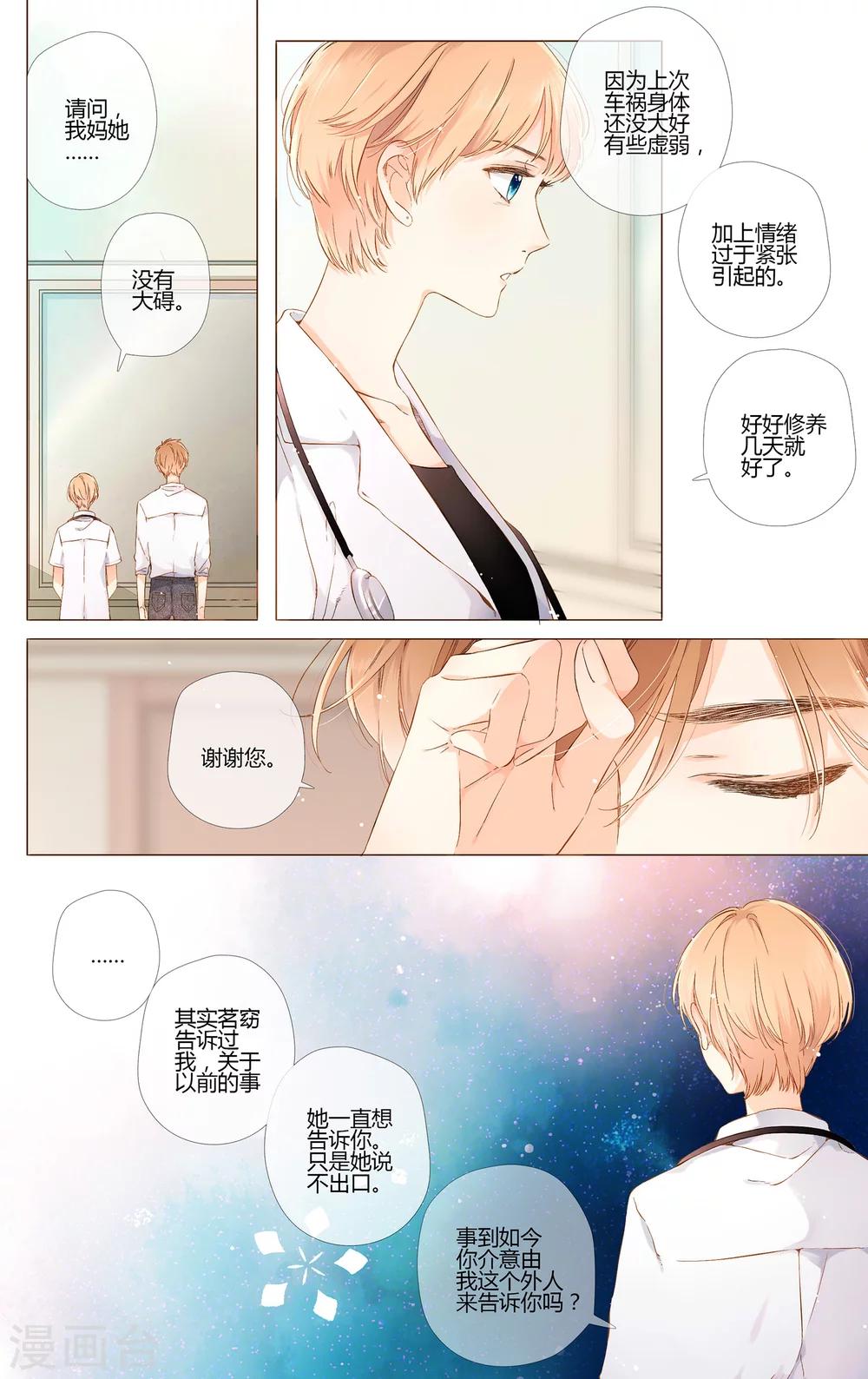 第63话 恋爱进行时（下）15