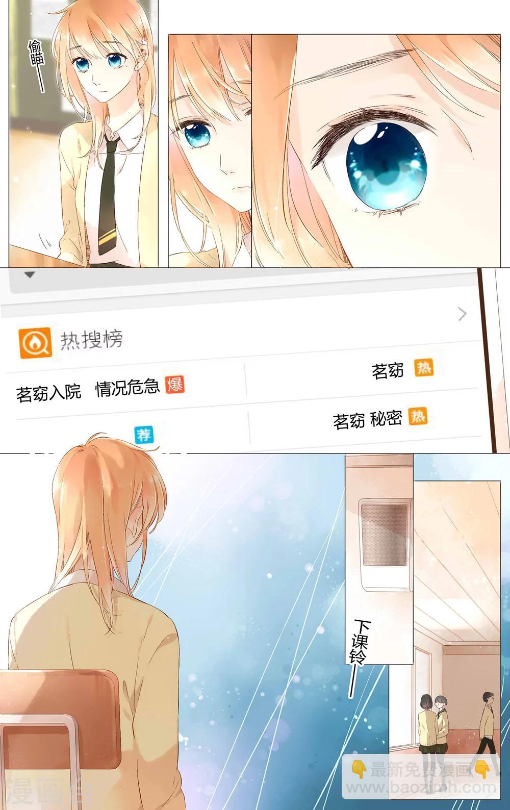 第46话 因为喜欢你(下)2