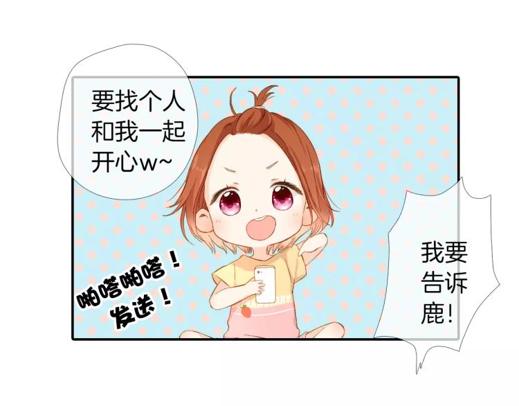 第66话 喜欢的人就是你（上）49