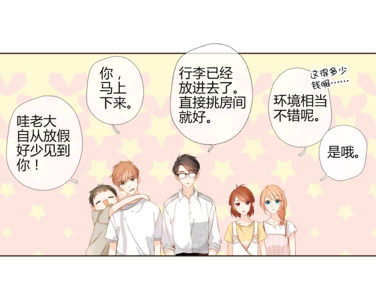 第71话 我想快点长大（中）23