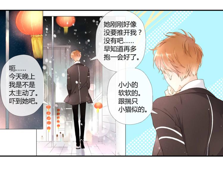 第44话 因为喜欢你（上）42