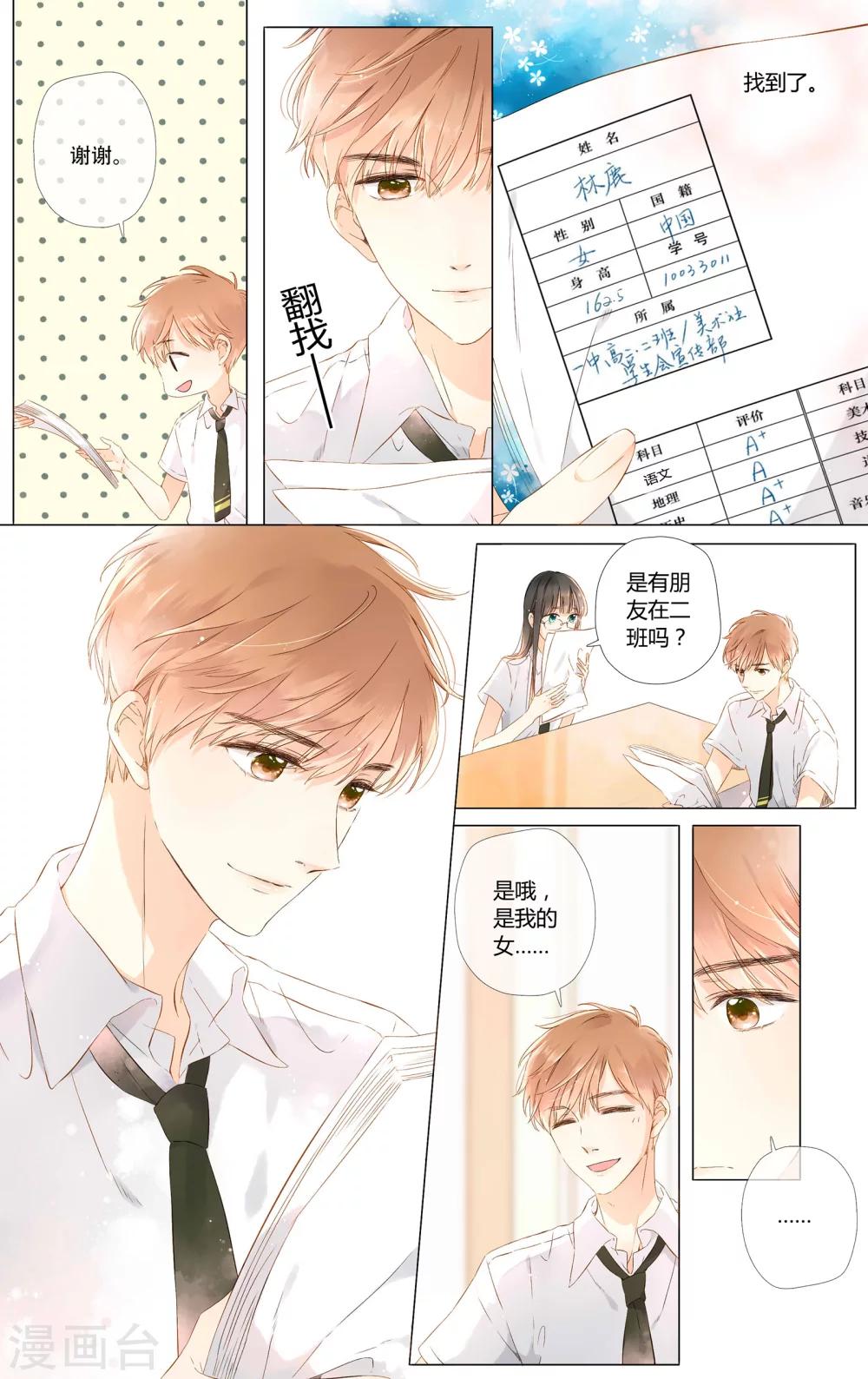 第54话 自私（下）3