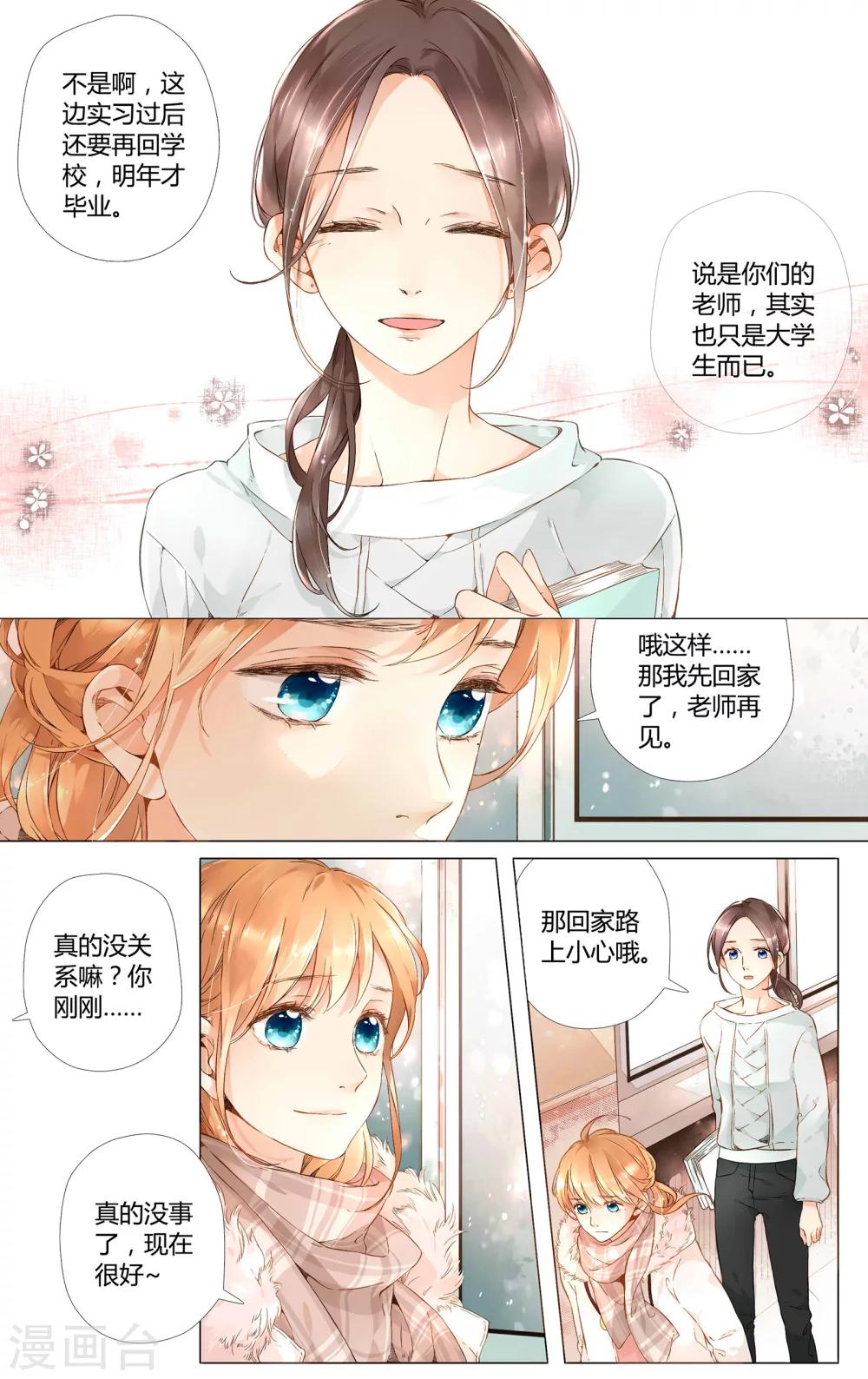 第35话 伤心的鹿(上)5