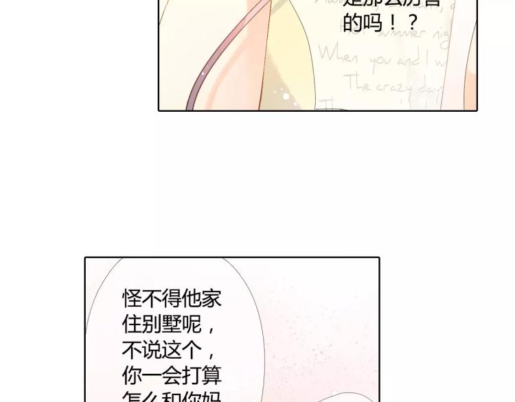 第50话 两位母亲大人（上）55