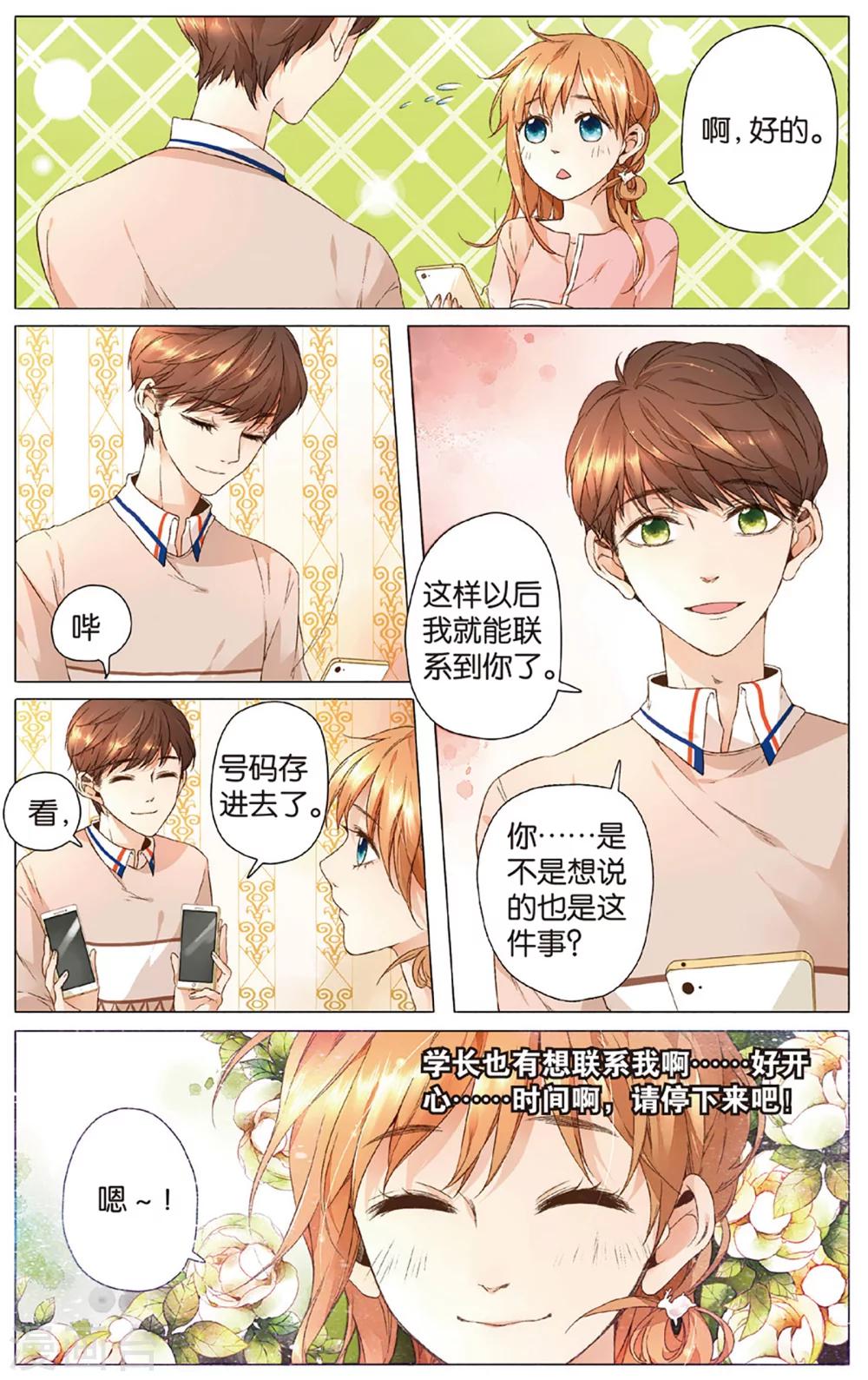 第14话 小鹿的任务(下)10
