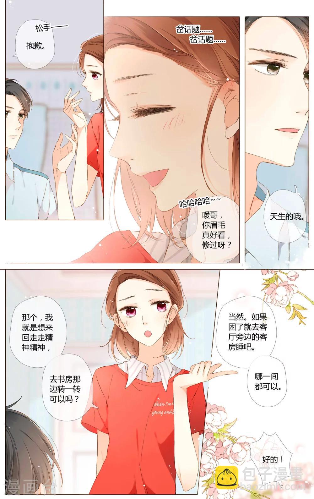 第60话 他与他的女孩（下）1