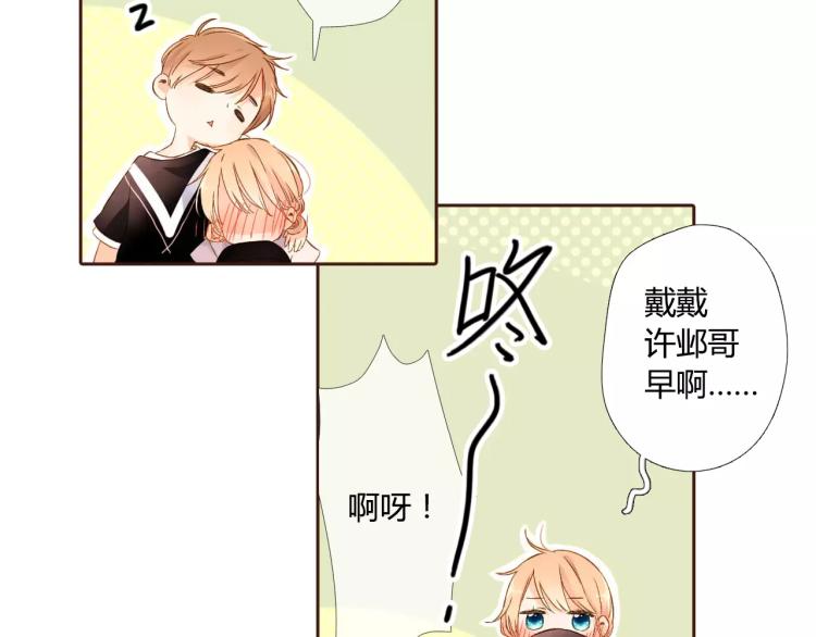 第60话 恋爱进行时（上）48