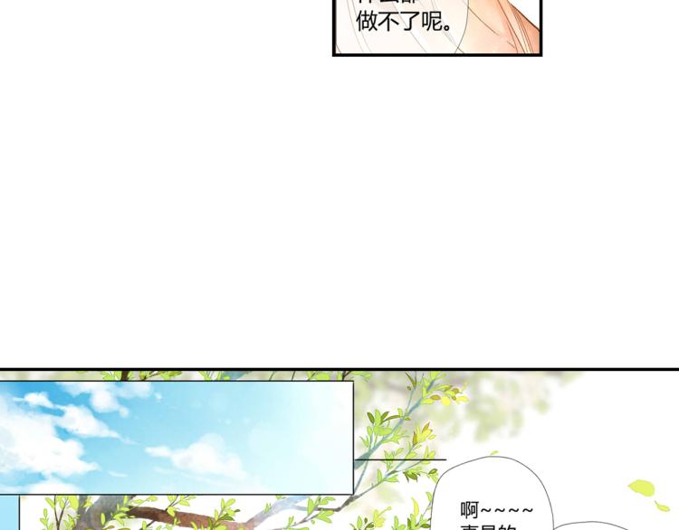 第45话 因为喜欢你（下）32
