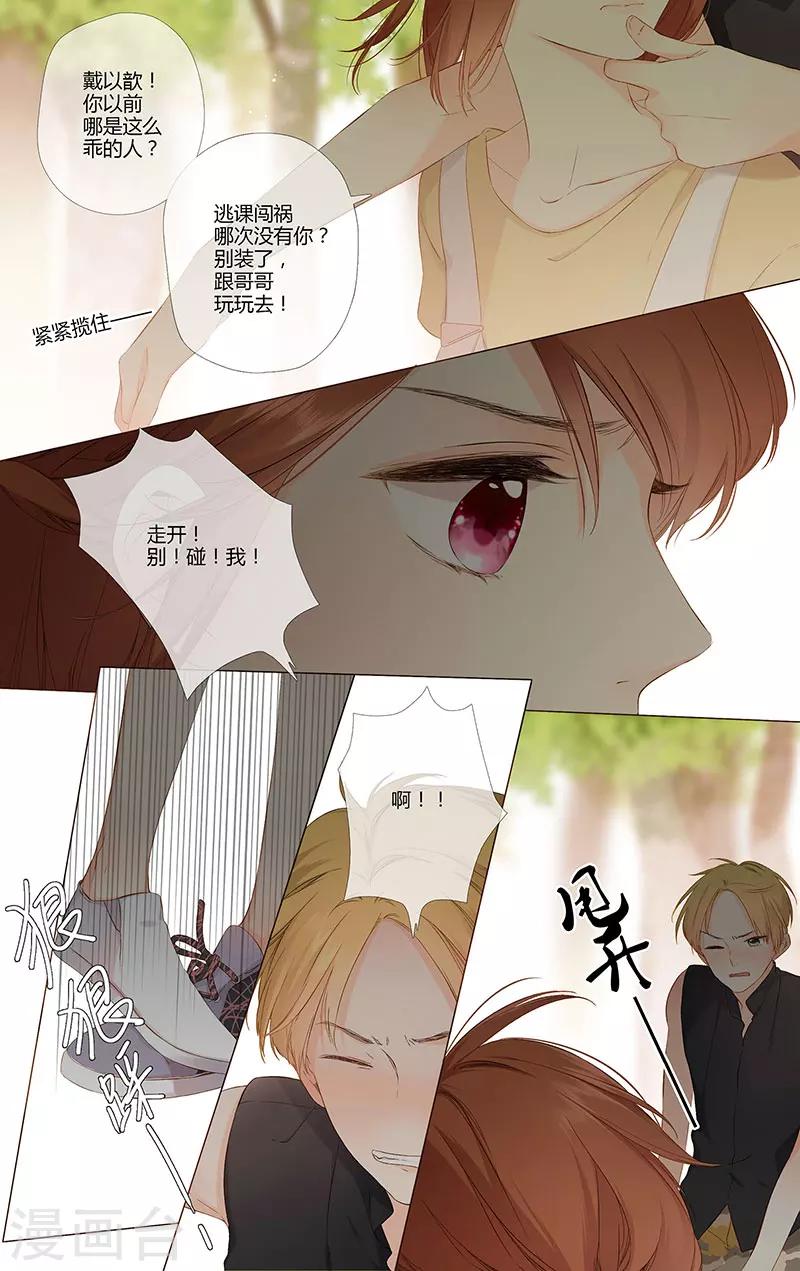 第75话 我喜欢你2