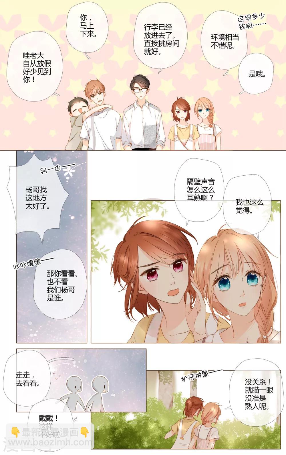第73话 我想快点长大（中）4