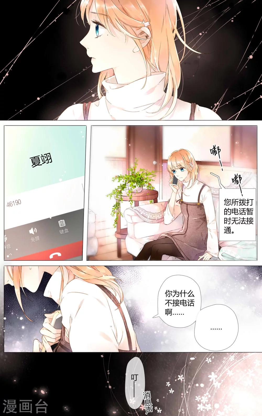 第44话 就是想见他(下)9