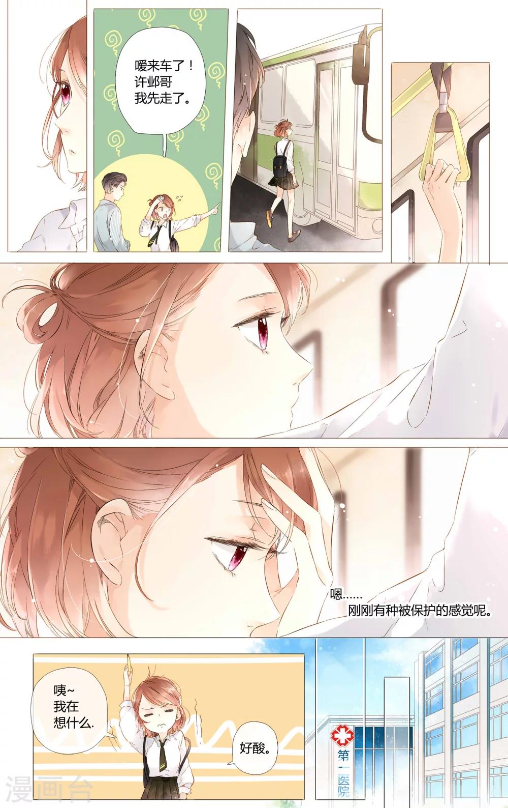 第50话 小鹿的决定（下）9