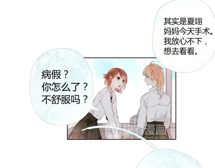 第47话 我也喜欢你（下）81