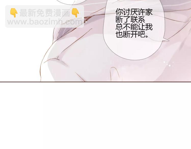 第61话 恋爱进行时（下）80