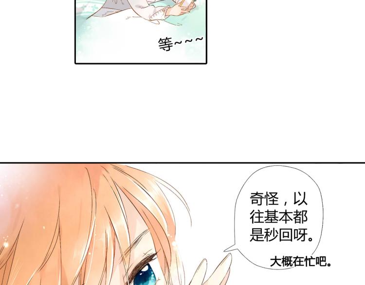 第43话 就是想见他（下）47