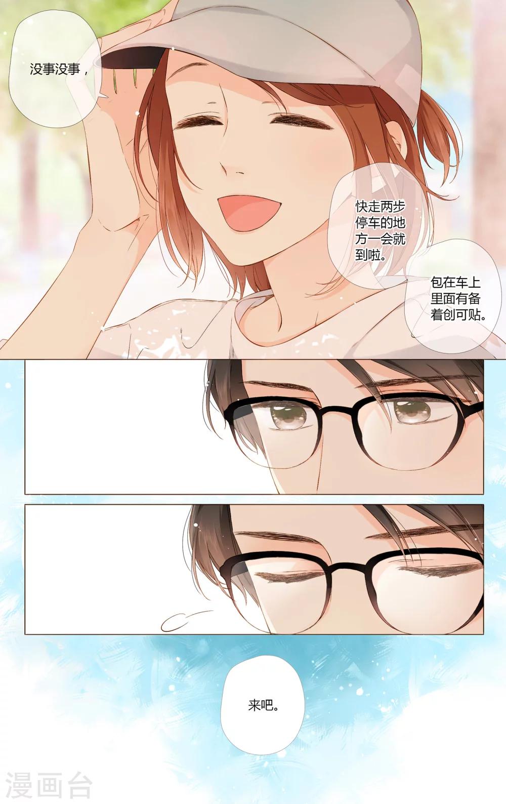 第65话 秘密（下）12