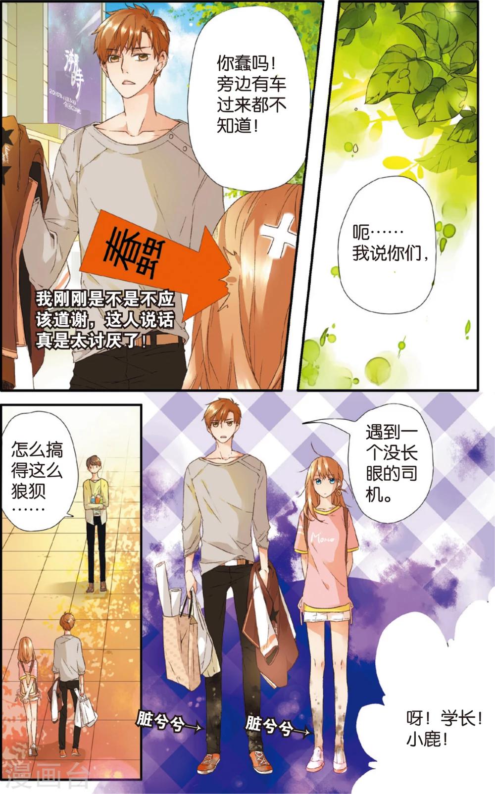 第6话 约会(下)1