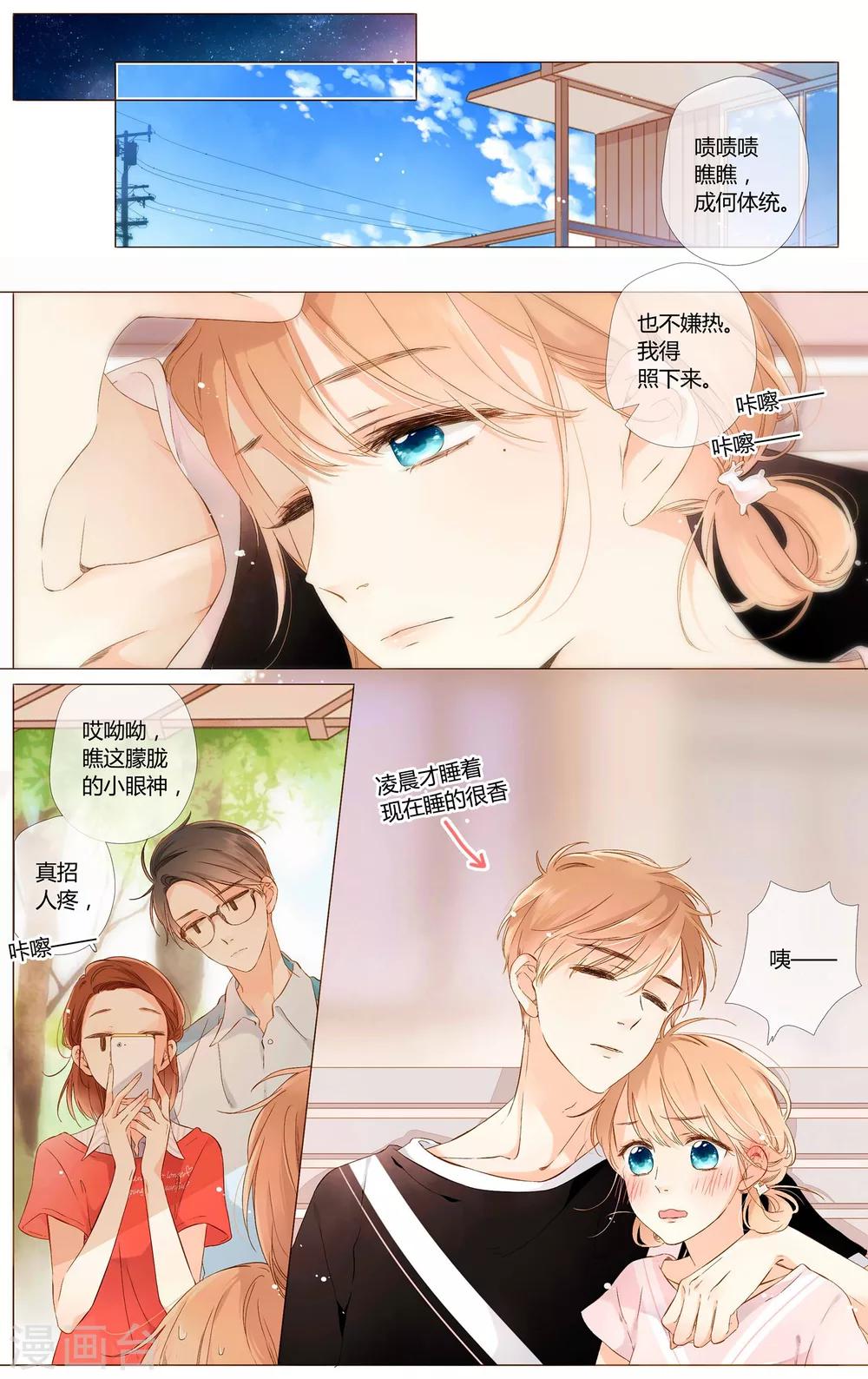 第61话 恋爱进行时（上）7