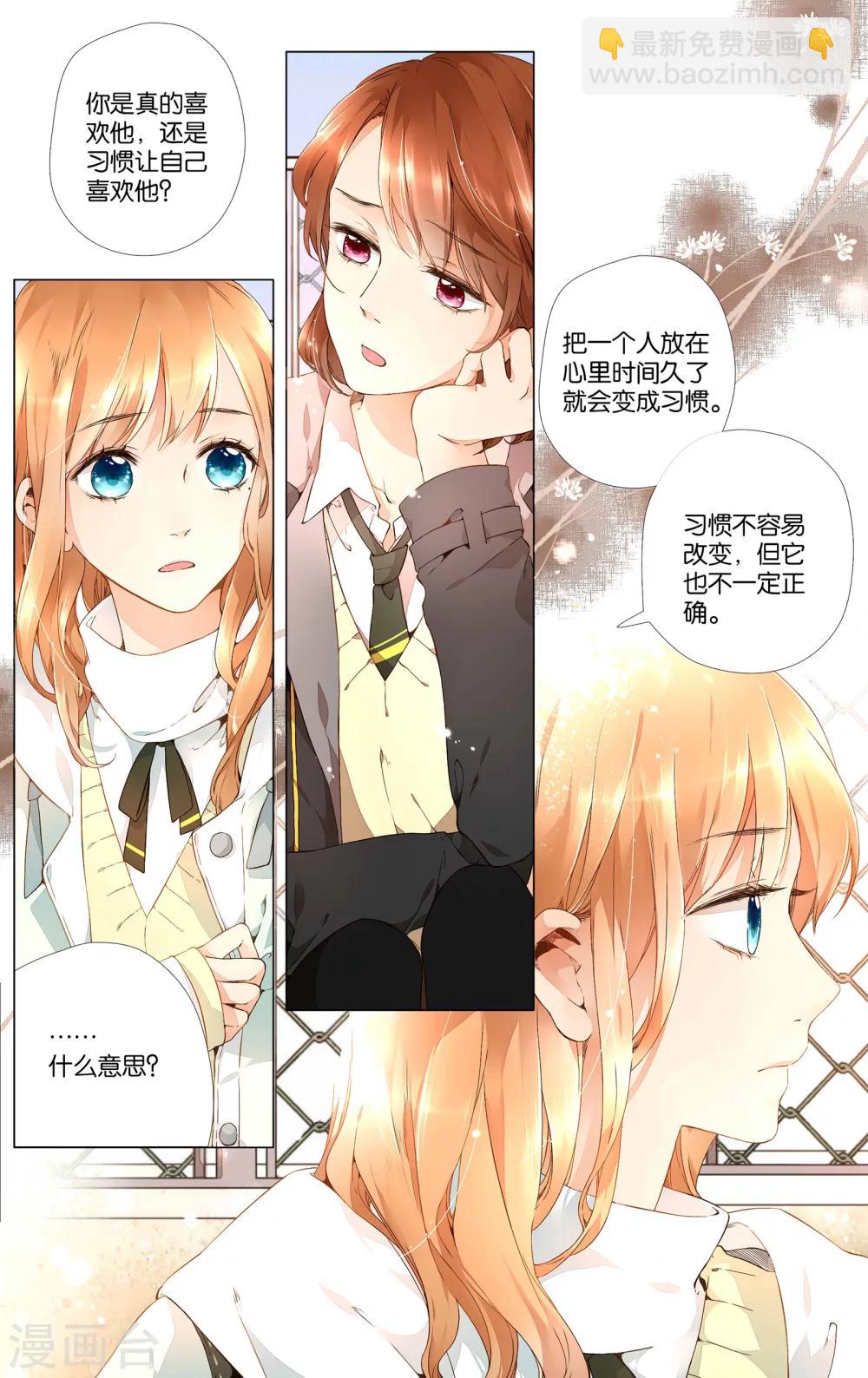 第31话 冰释前嫌(1)1