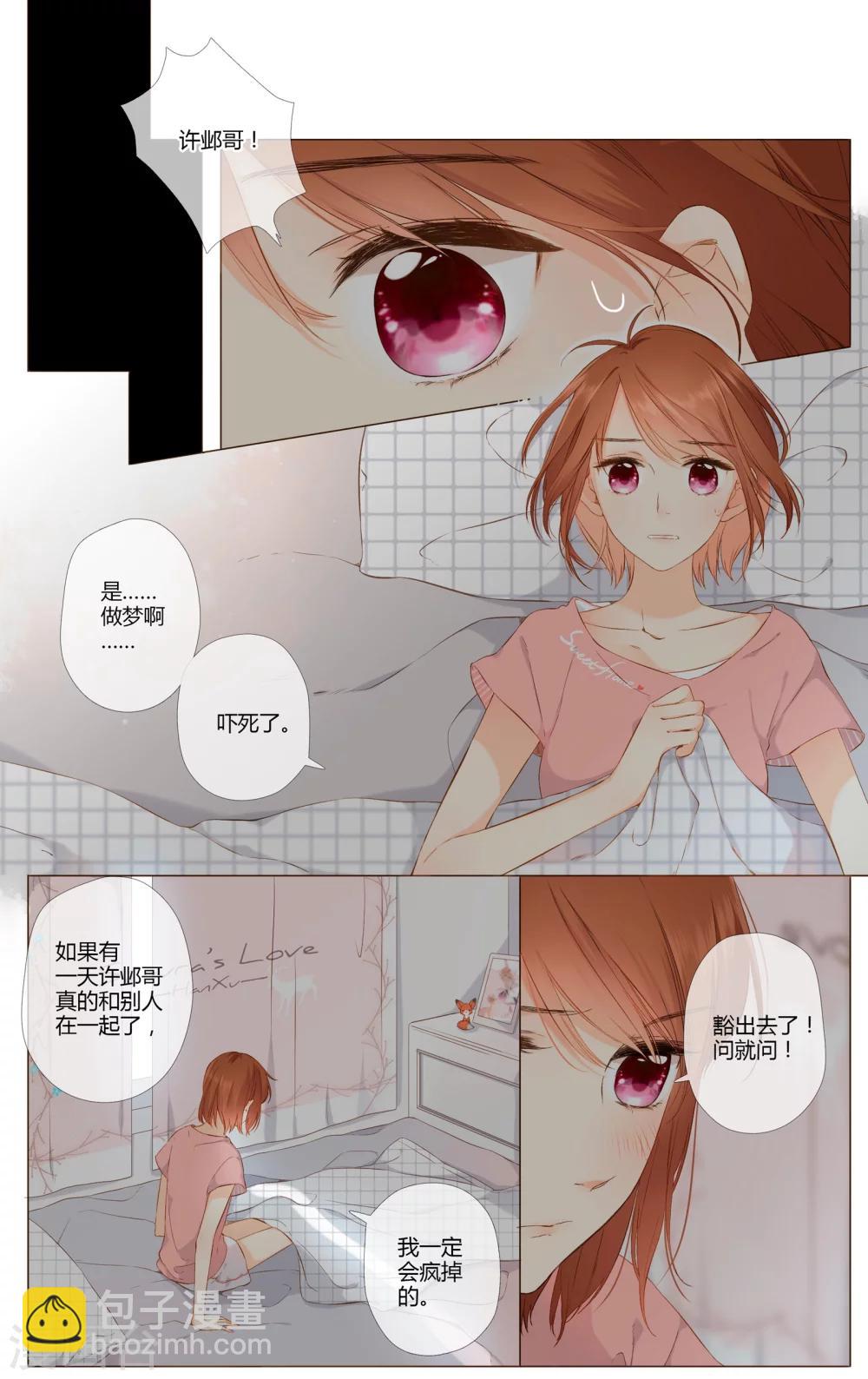 第73话 我想快点长大（中）1