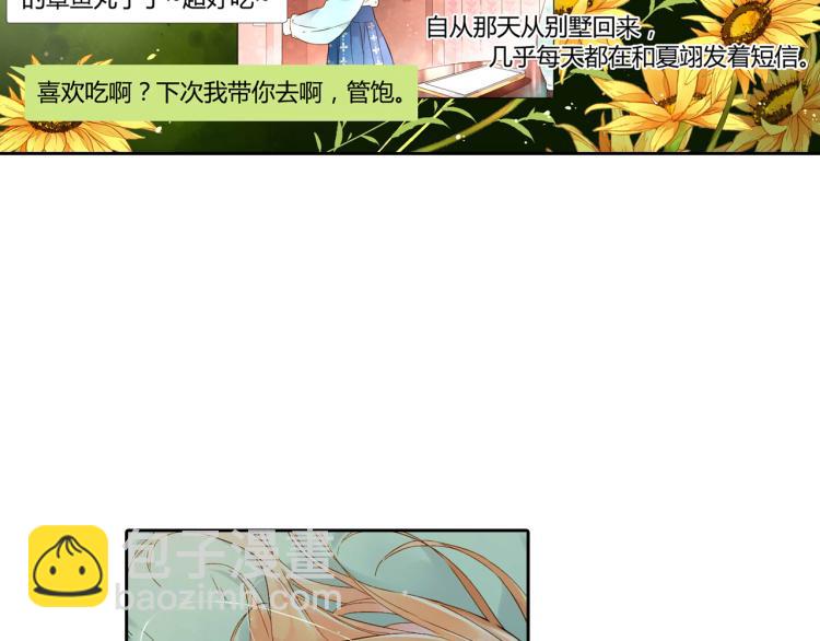 第43话 就是想见他（下）42