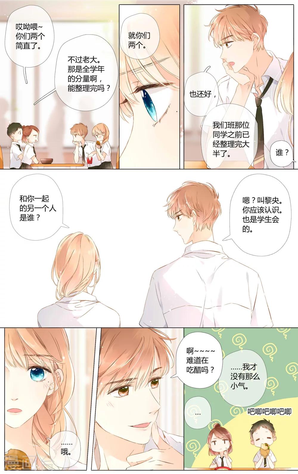 第53话 自私（上）7