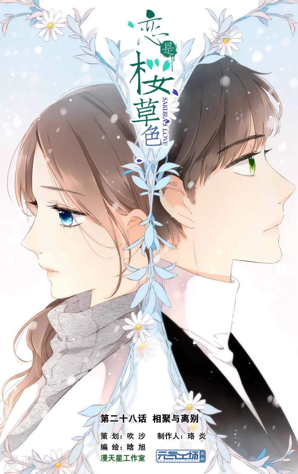 第57话 相聚与离别（上）0