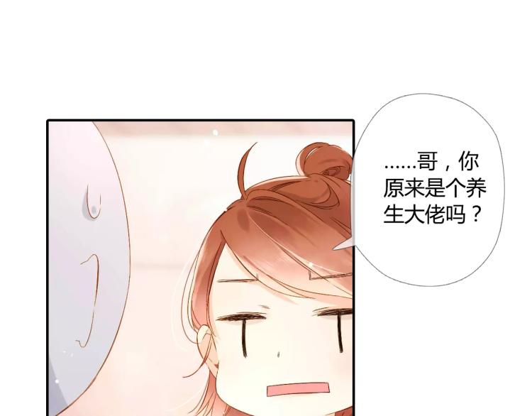 第54话 大家的“约会”（上）74