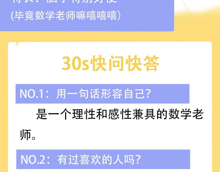 新作人物档案18
