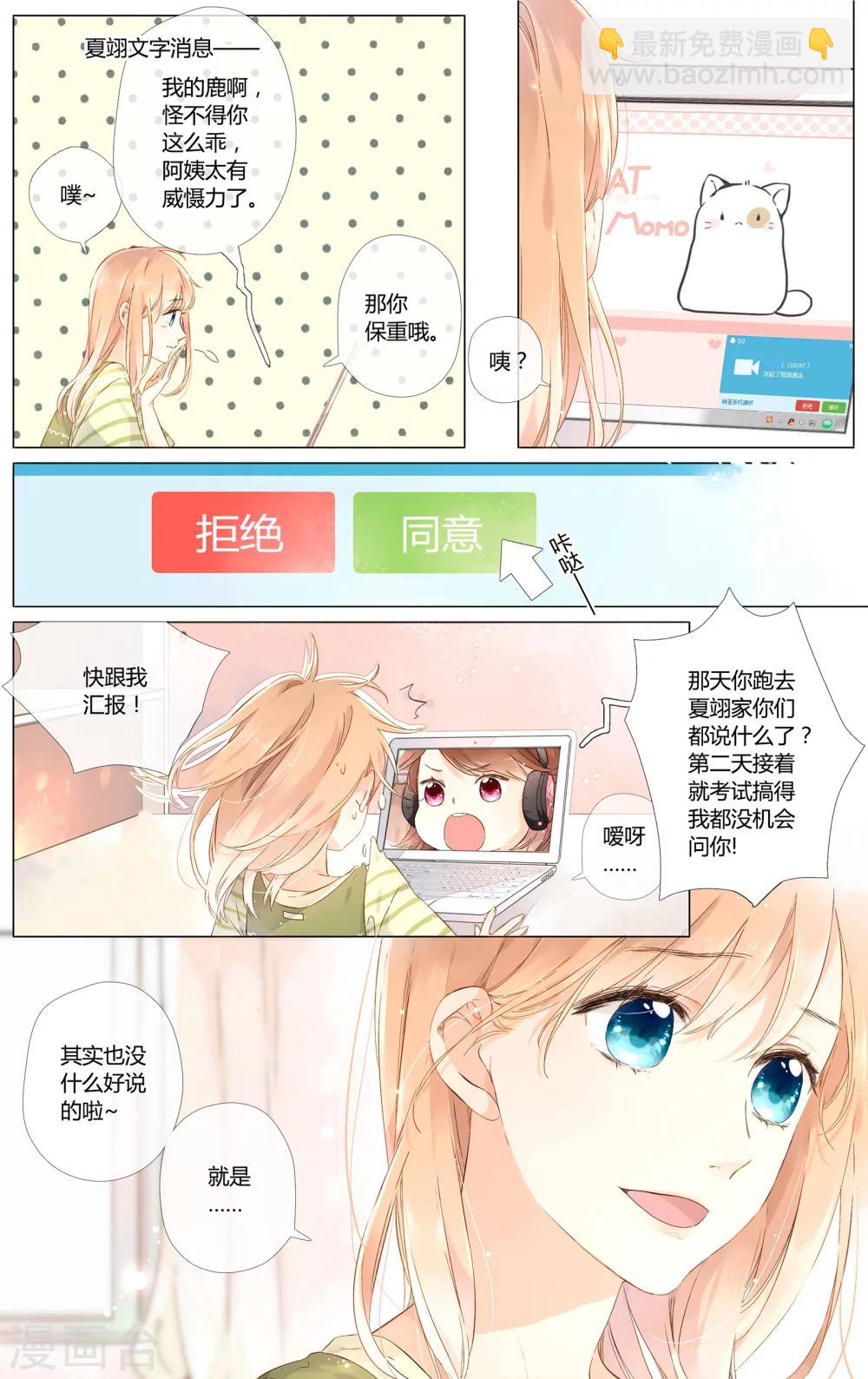 第51话 两位母亲大人（上）4