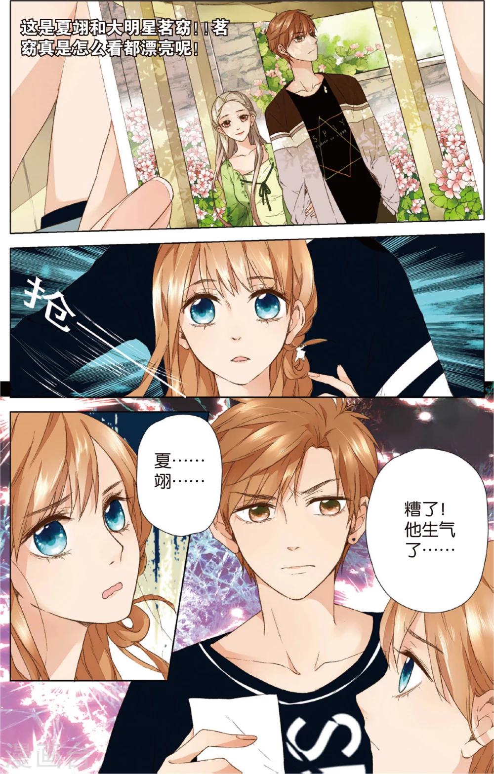 第8话 生日礼物(下)11