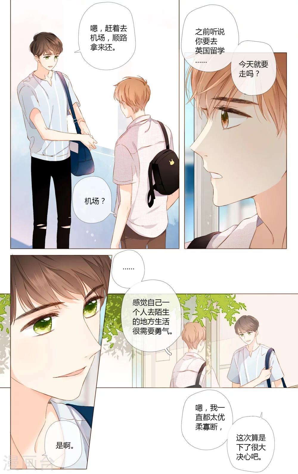 第66话 再见（上）14