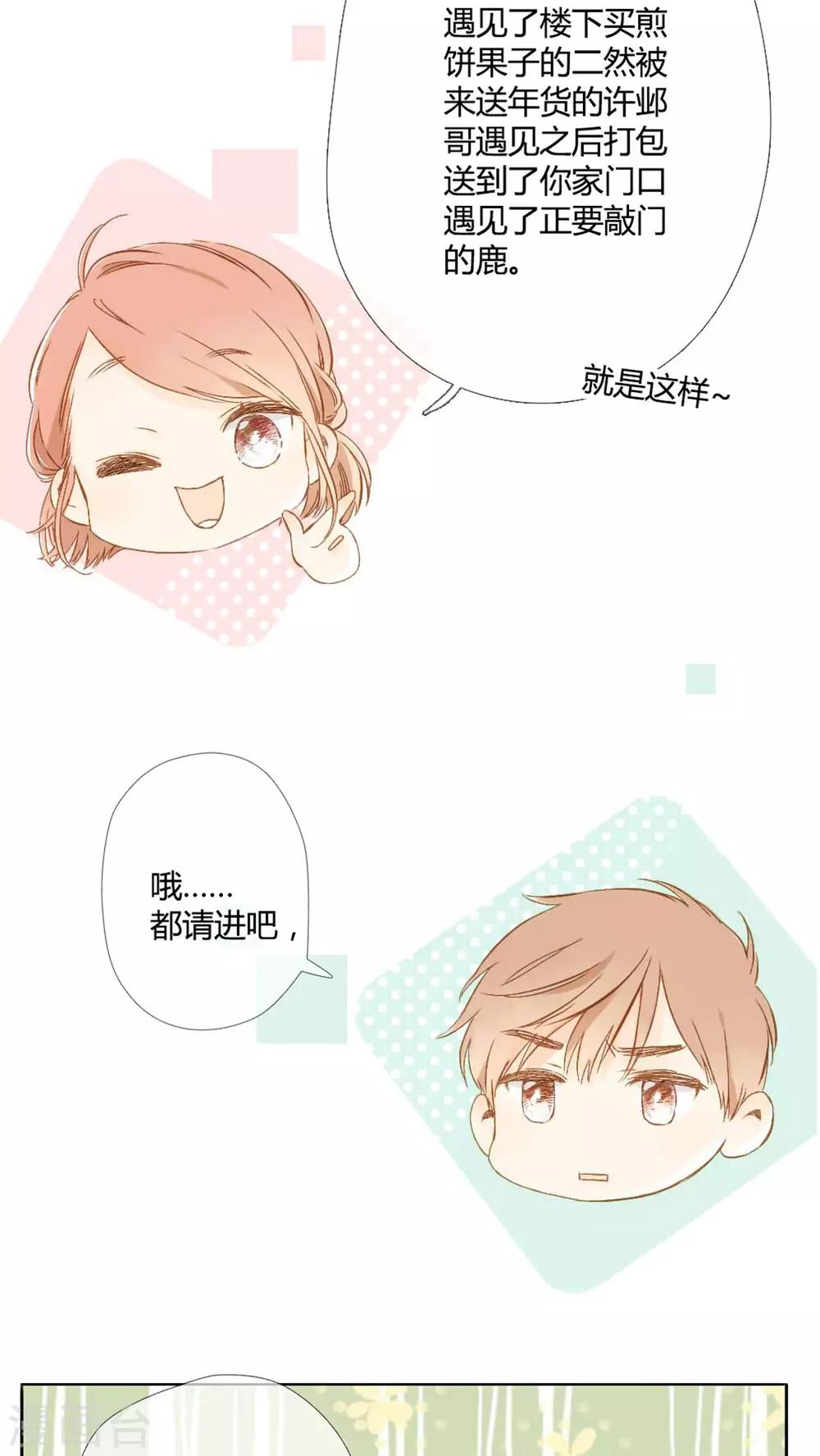 番外1 新年快乐9