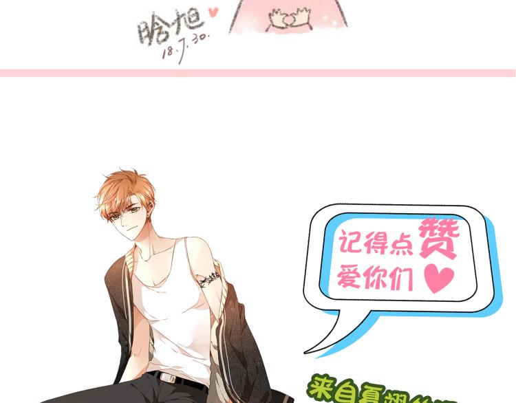 第72话 我想快点长大（下）73