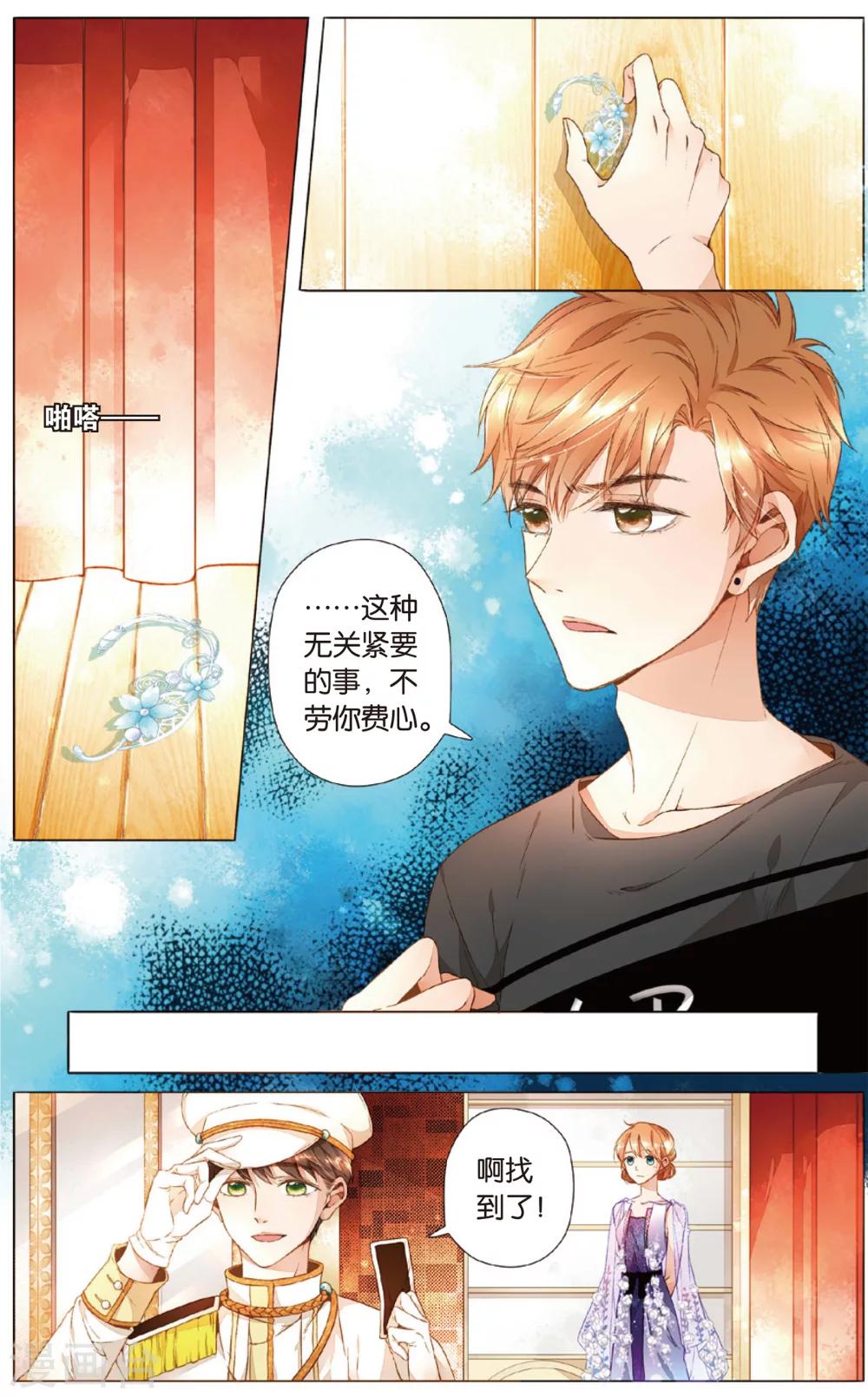 第22话 情愫暗涌(下)5